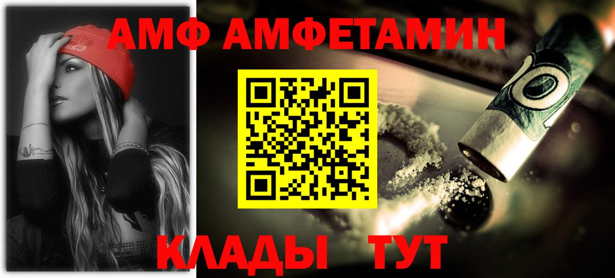 АМФ  Вход с VPN  Сердобск  АМФЕТАМИН Premium 
