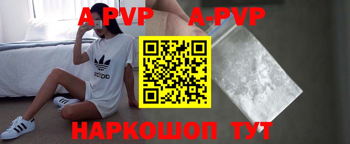 Alpha PVP СК  A-PVP мука  Вход с VPN  Alpha-PVP VHQ  Сердобск 