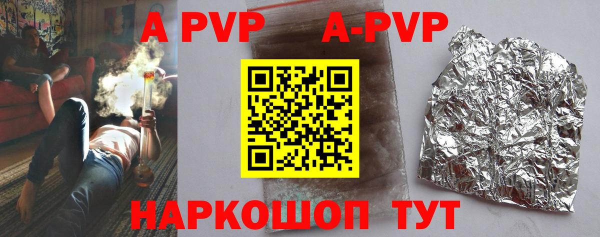 Альфа ПВП мука  Вход с VPN  A-PVP VHQ  Сердобск  Alpha-PVP VHQ 