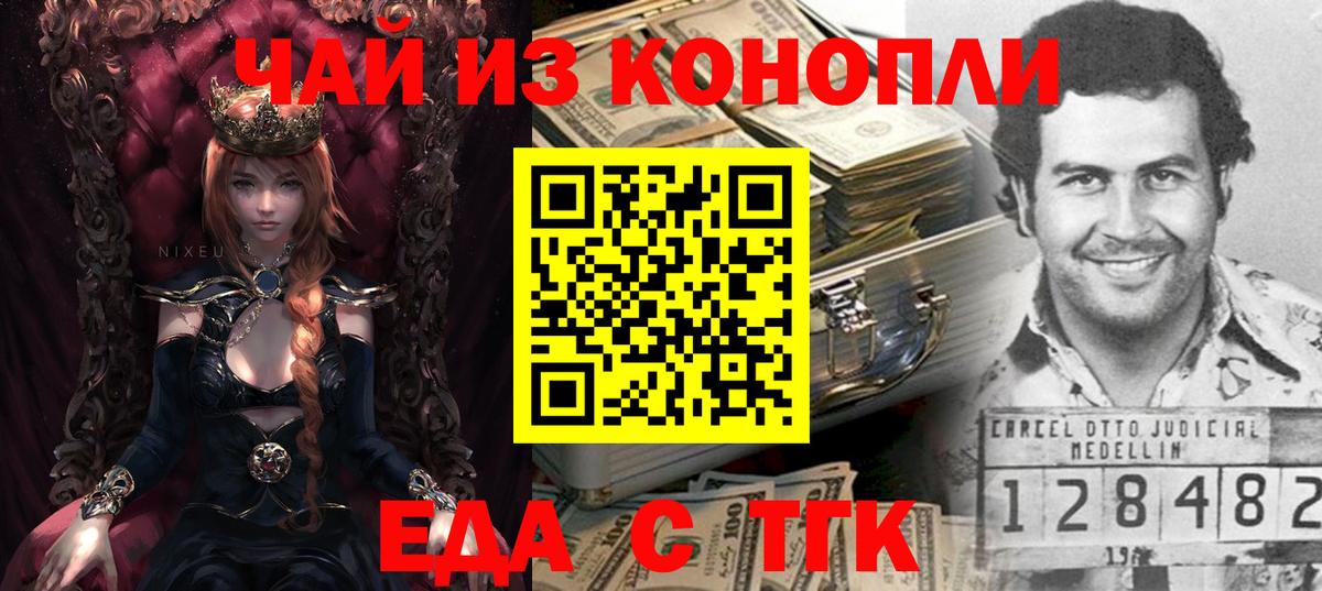 Сердобск  Печенье с ТГК марихуана  Вход с VPN 