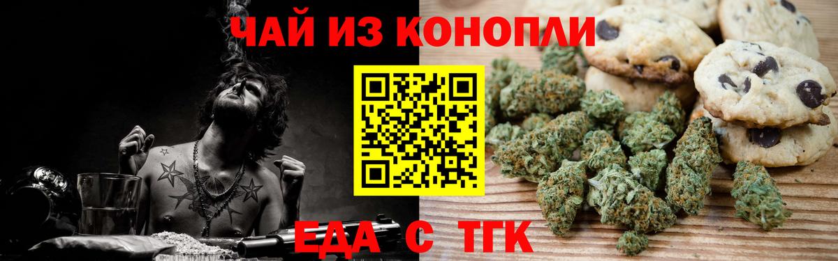 Cannafood конопля  Вход с VPN  Сердобск 