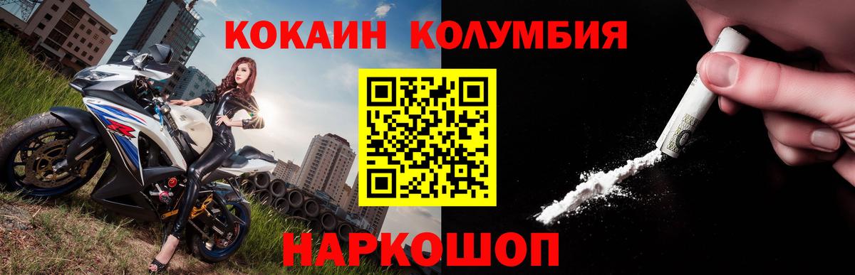 Кокаин Fish Scale Сердобск