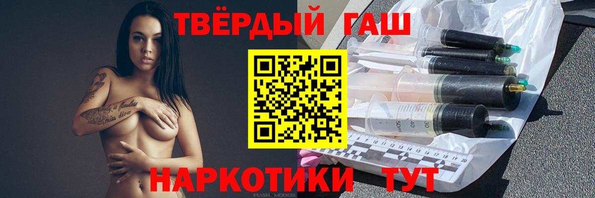 ГАШ ice o lator Сердобск