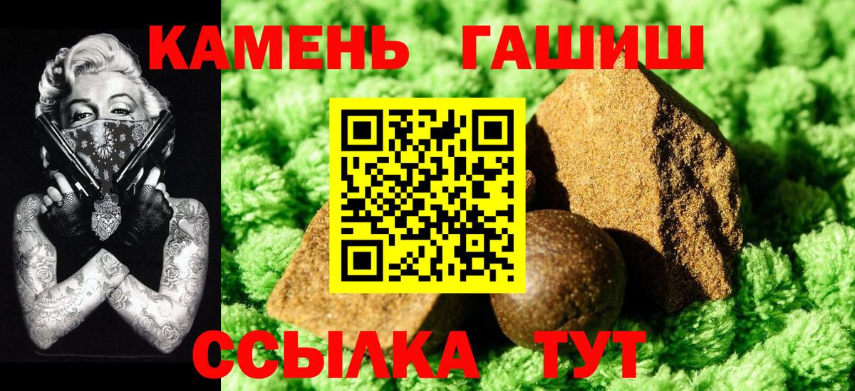 Ляпка  ГАШИШ Premium  Вход с VPN  Сердобск  ГАШИШ Изолятор 