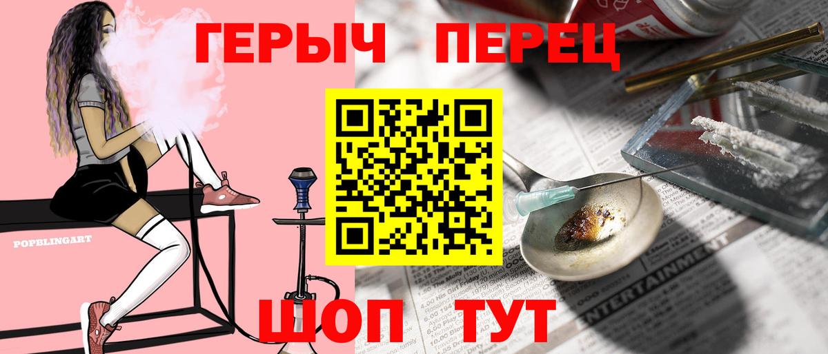 ГЕРОИН  Героин хмурый  Вход с VPN  Сердобск 