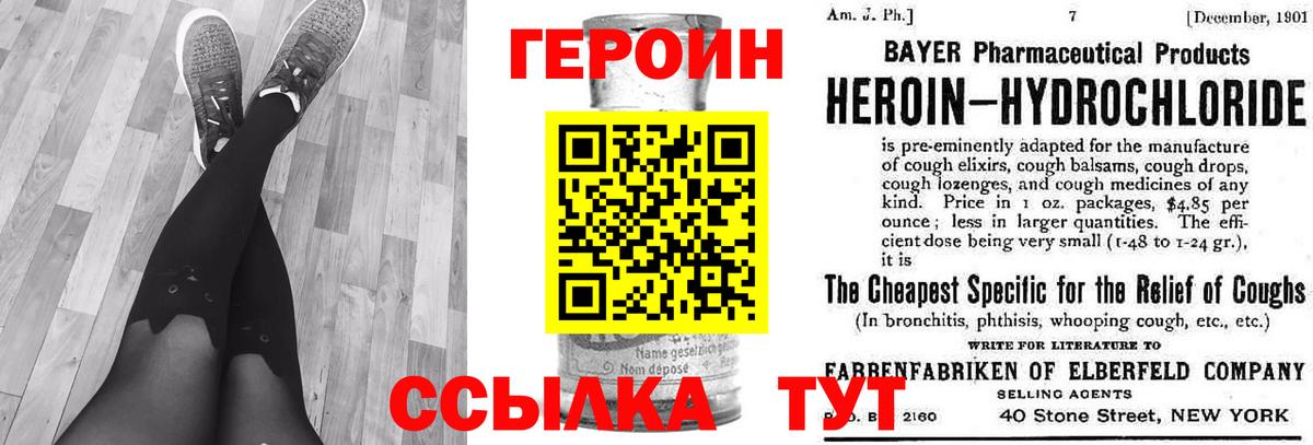 ГЕРОИН Афган Сердобск