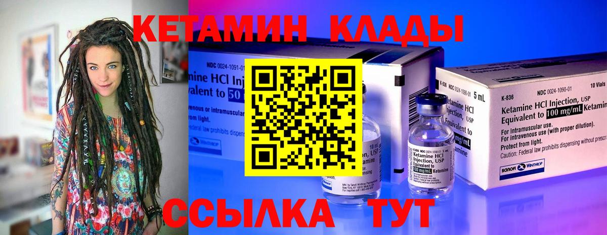 Кетамин ketamine Сердобск