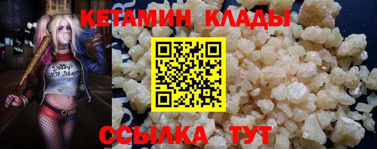 КЕТАМИН ketamine  КЕТАМИН VHQ  Вход с VPN  Сердобск 