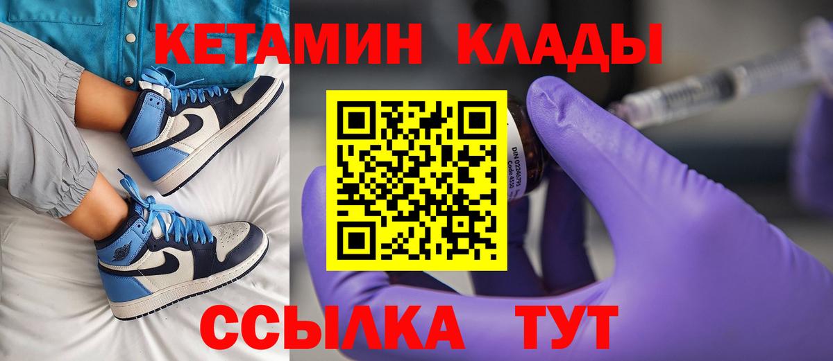 Сердобск  КЕТАМИН VHQ  Вход с VPN  Кетамин ketamine 