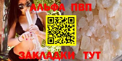 альфа пвп Краснодар