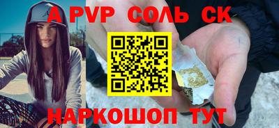 альфа пвп Краснодар