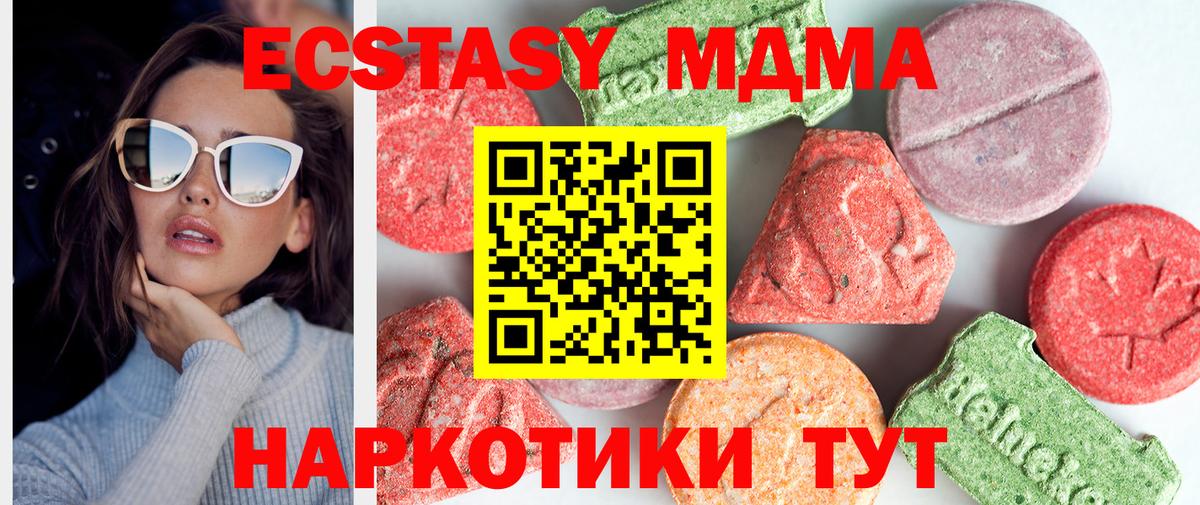 МДМА кристаллы  МДМА кристаллы  МДМА  Вход с VPN  Сердобск 