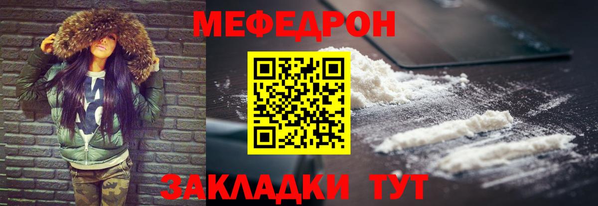 МЕФ mephedrone  Вход с VPN  Сердобск  МЕФ  МЯУ-МЯУ мяу мяу  МЕФ 