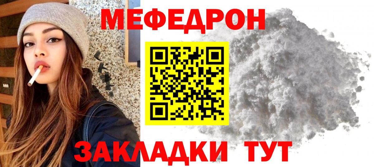 Меф мяу мяу кристаллы Сердобск