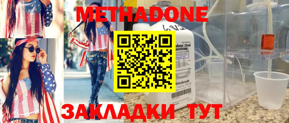 МЕТАДОН белоснежный Сердобск