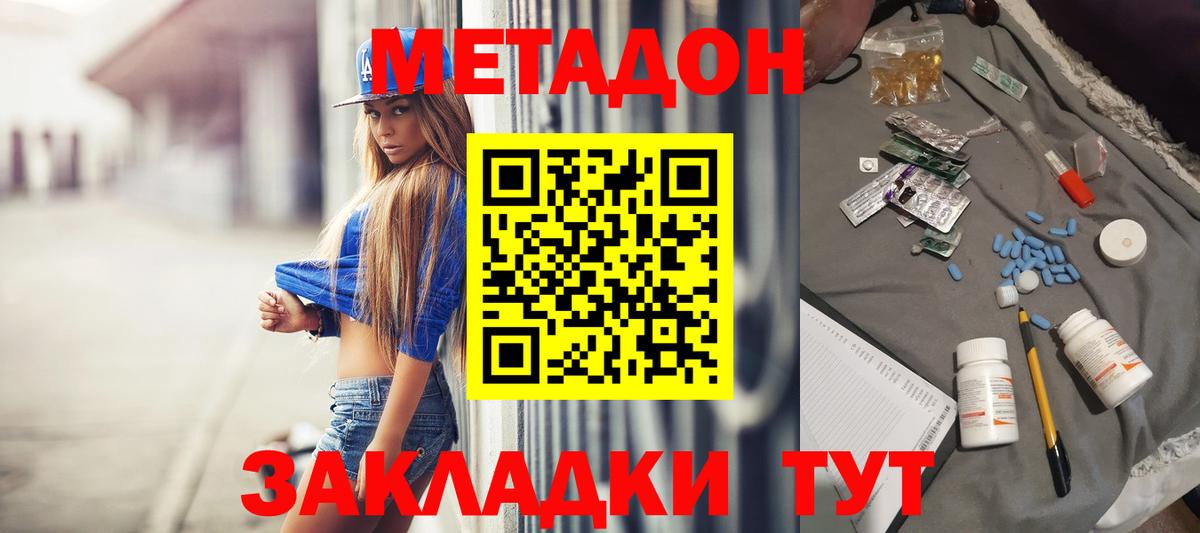 МЕТАДОН кристалл  наркошоп  Сердобск  Вход с VPN 