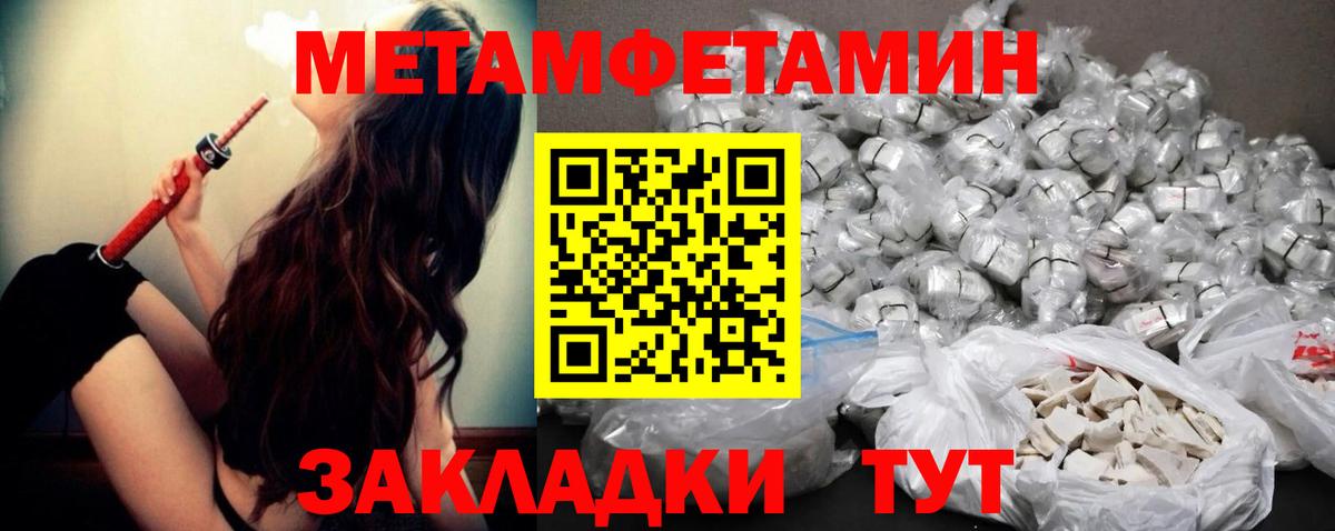 Метамфетамин Декстрометамфетамин 99.9%  Вход с VPN  Метамфетамин кристалл  Сердобск 