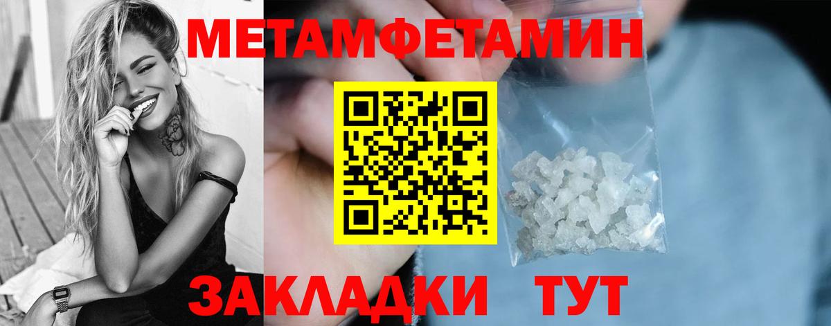 Сердобск  Первитин  Вход с VPN  Метамфетамин витя 