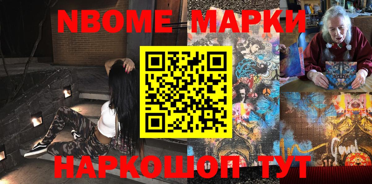 Сердобск  Марки N-bome  Вход с VPN  дарнет шоп  Марки 25I-NBOMe 1,8мг 
