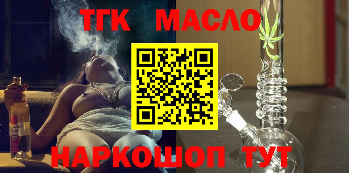 ТГК концентрат Сердобск