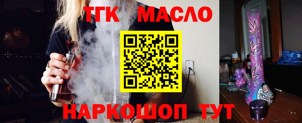 ТГК гашишное масло  Вход с VPN  Сердобск 